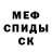 Метамфетамин винт DenisFF