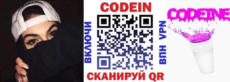 Купить  Когалым  Codein Purple Drank 