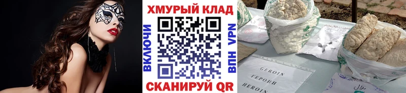 Героин VHQ Купить закладки Когалым