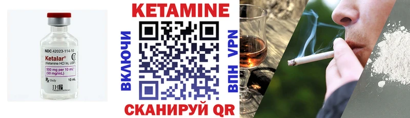 Купить закладки  Когалым  Кетамин VHQ 