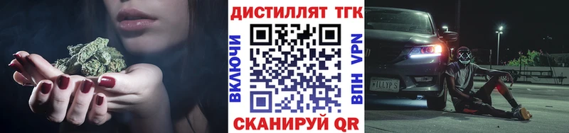 Дистиллят ТГК вейп  Купить закладки  Когалым 